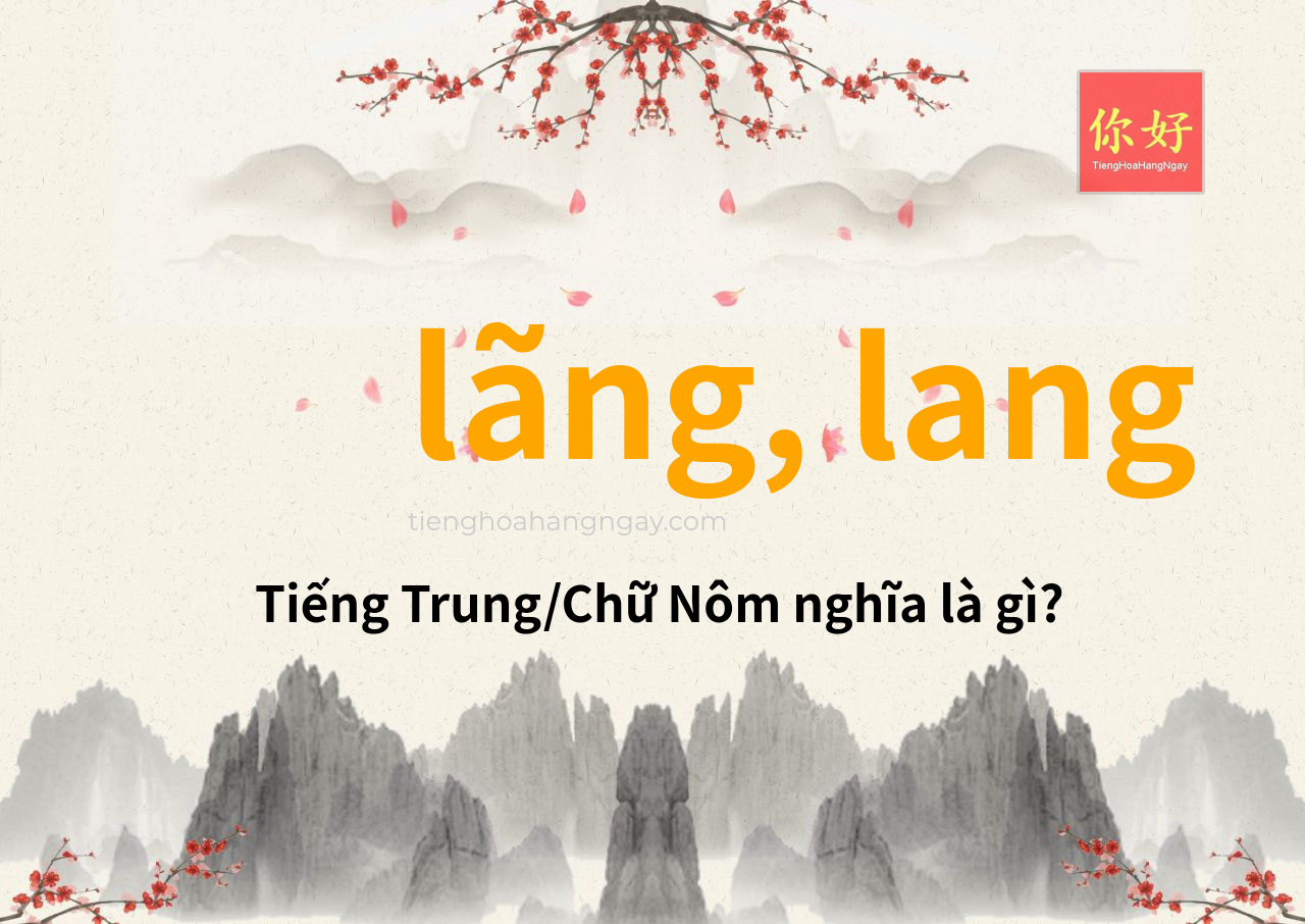 lãng, lang tiếng Trung là gì?